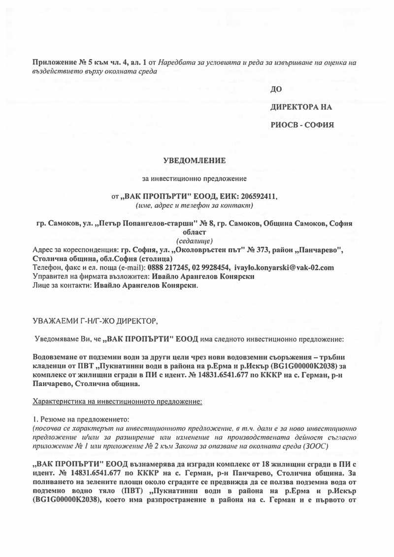 vak uvedomlenie e ireshenie 1