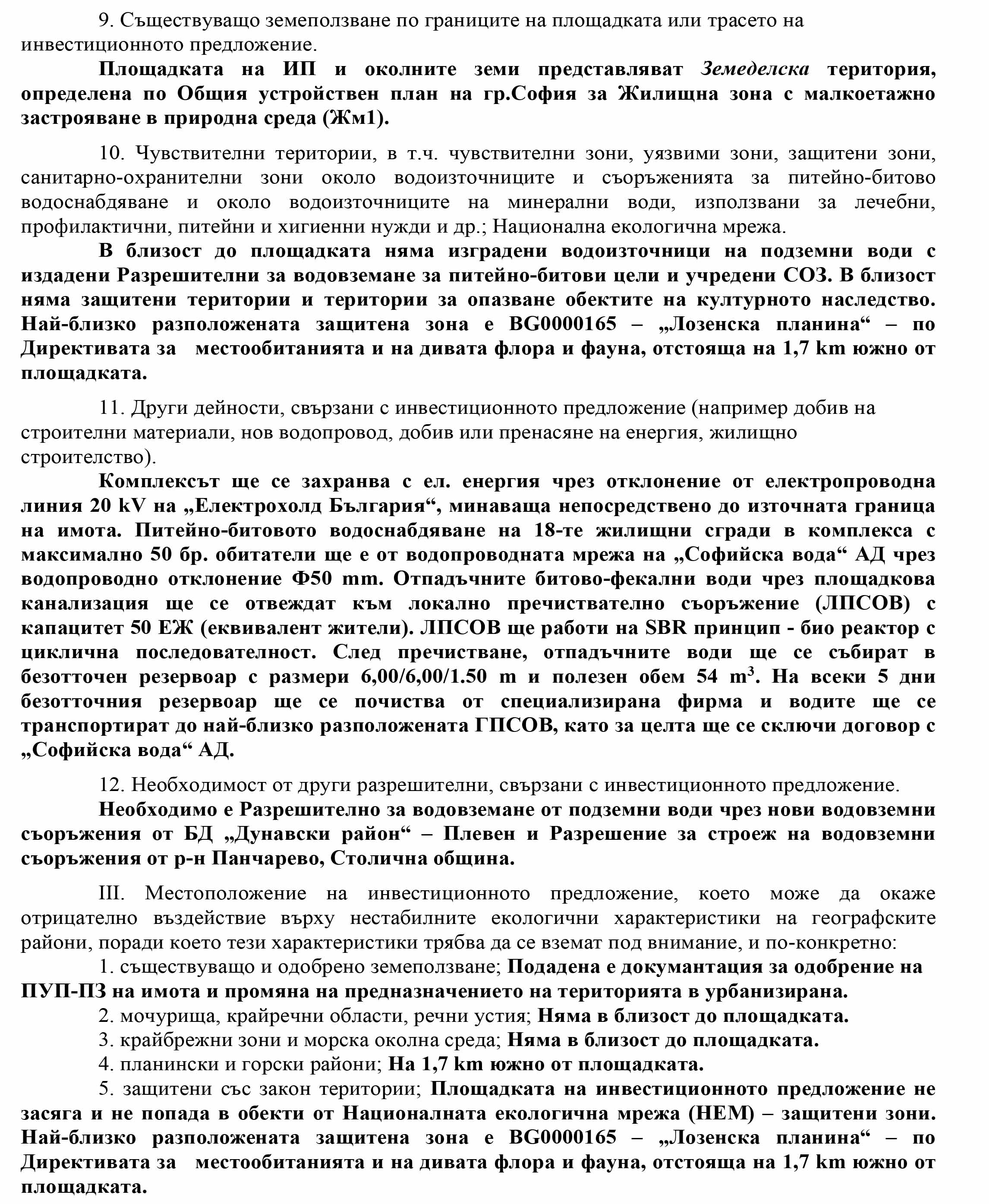 ВАК ПРОПЪРТИ ЕООД Информация за прецеденяване необходимостта от ОВОС 5