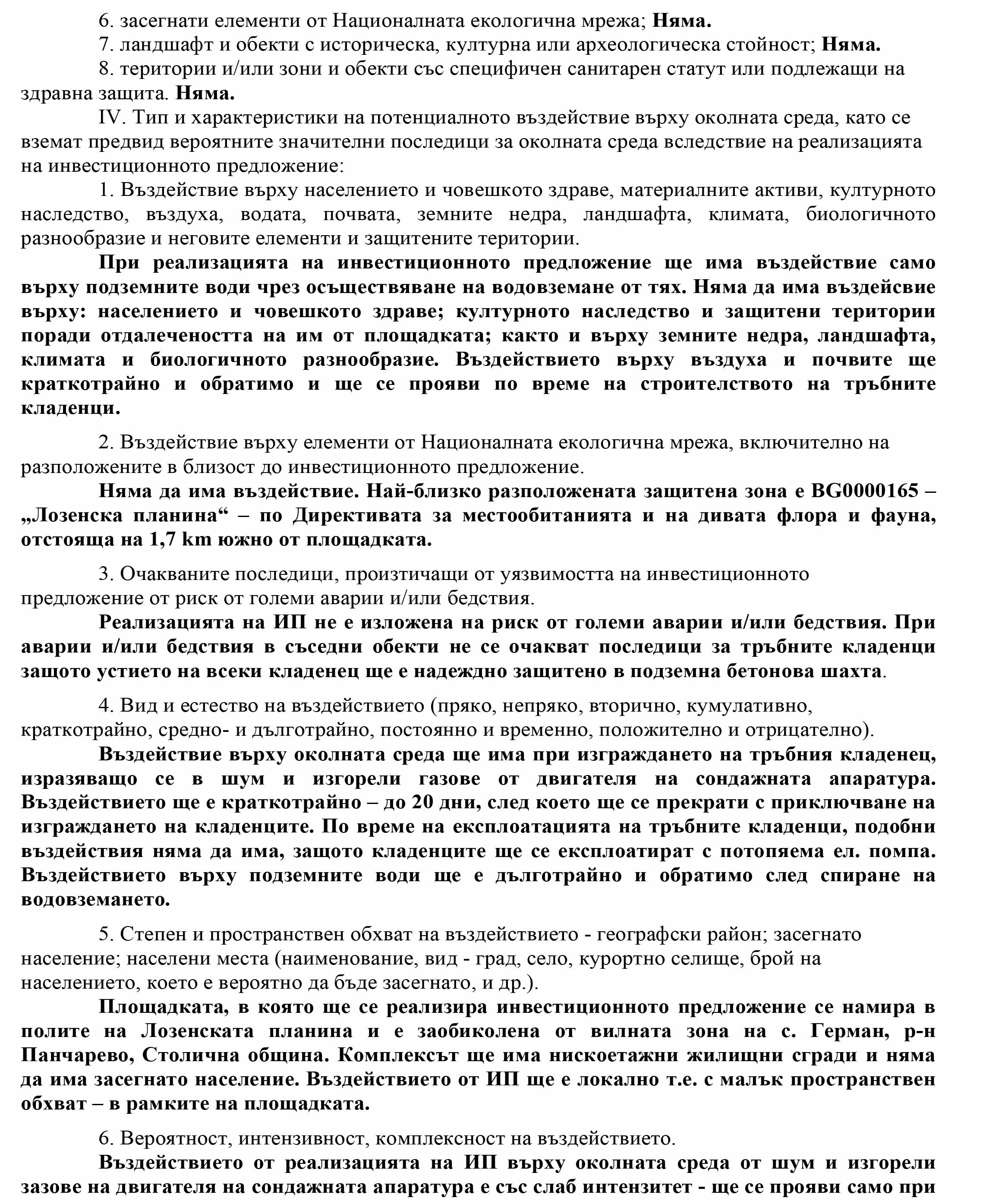 ВАК ПРОПЪРТИ ЕООД Информация за прецеденяване необходимостта от ОВОС 6